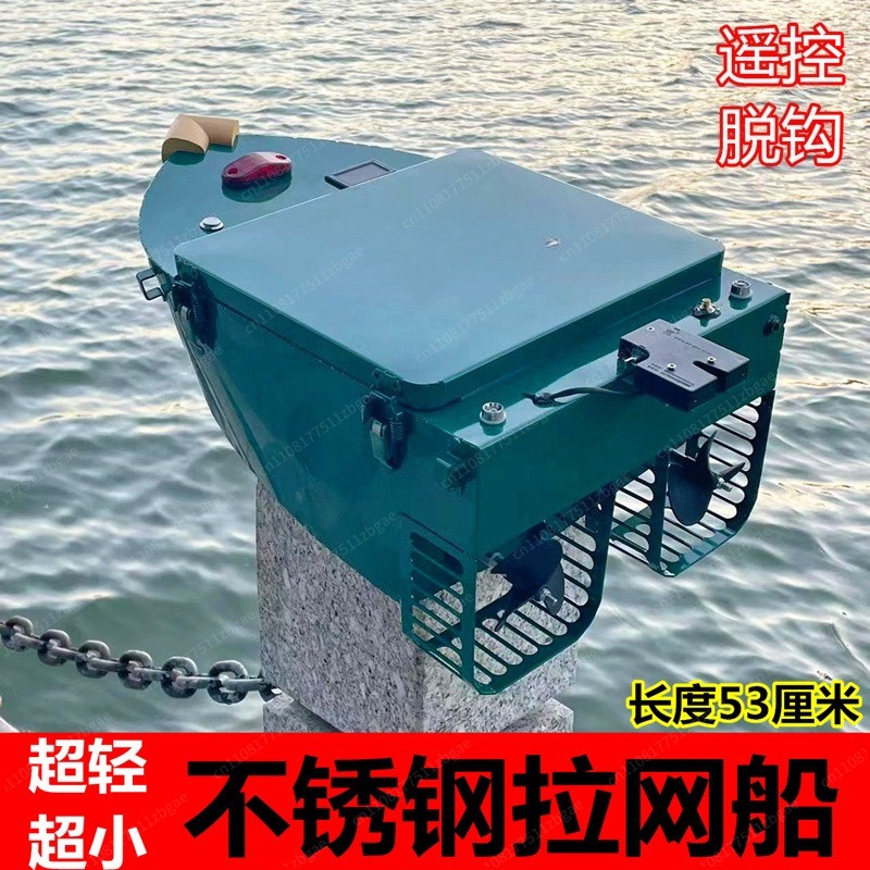 ステンレス製高出力電動リモコン漁船 リモートトロールネット設 - Rc Boat のレビューと価格